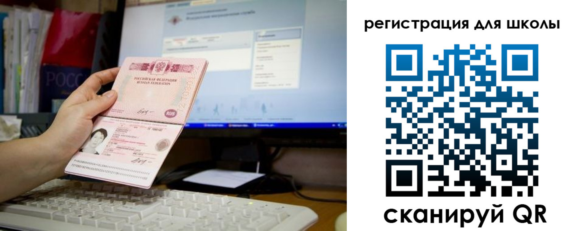 прописка регистрация в Магнитогорске