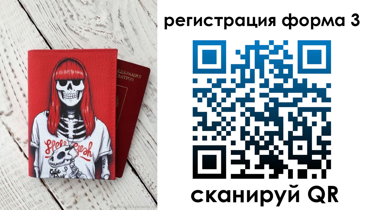 прописка от собственника в Магнитогорске