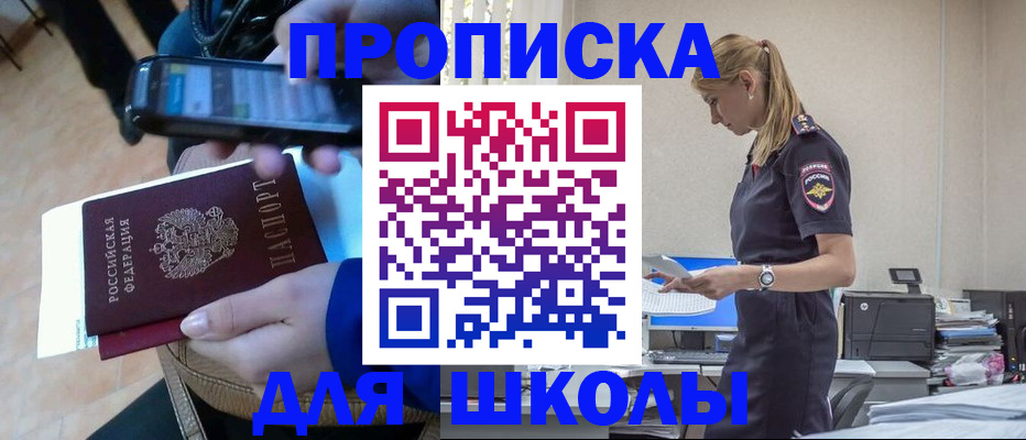 временная прописка в Магнитогорске