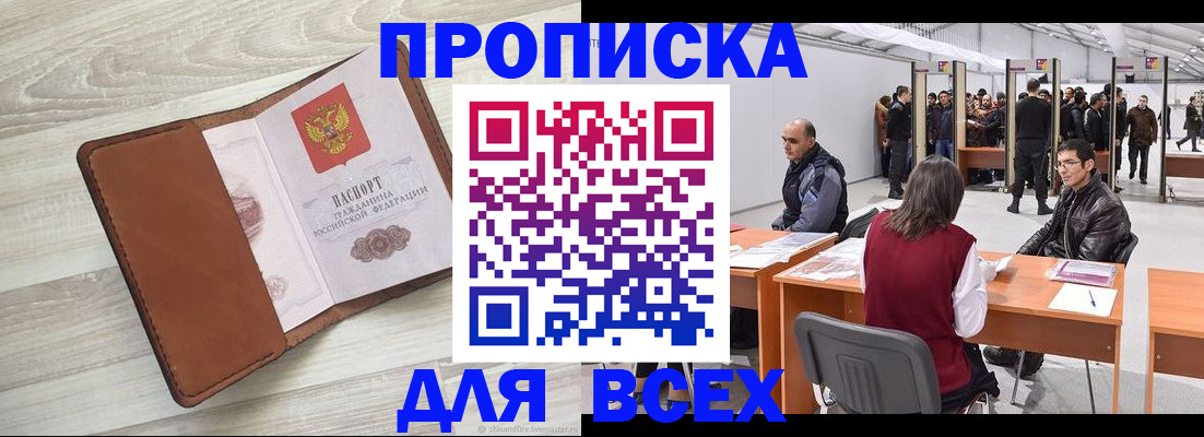 временная регистрация для всех в Магнитогорске