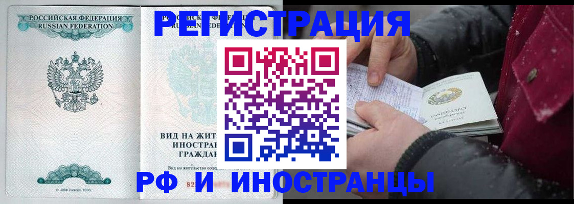 где прописаться в Магнитогорске